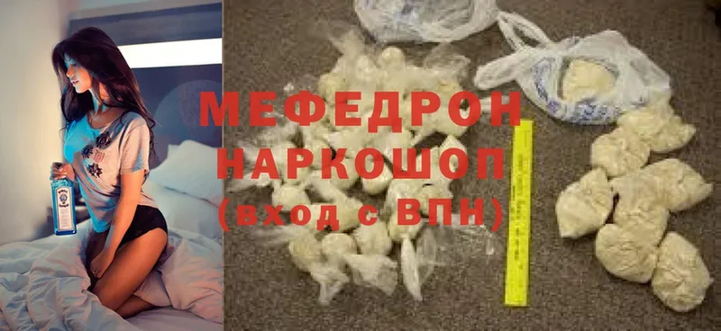 ОМГ ОМГ рабочий сайт  Инта  МЯУ-МЯУ mephedrone  дарнет шоп 